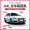 Audi 09-16 A4/A5 Special Sealing Strip Complete Set