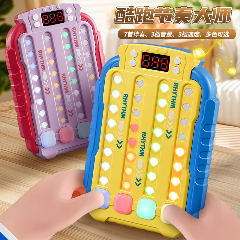 速推音乐节奏大师游戏机闯关跳舞机儿童解压按按乐益智玩具礼盒