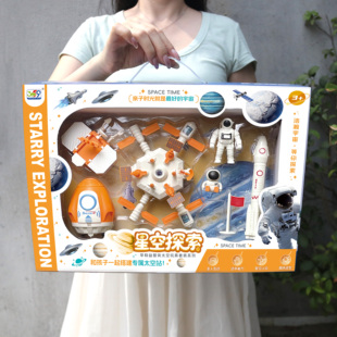 宇航员太空人玩具航天航空礼盒套装培训机构幼儿园招生送礼品礼物