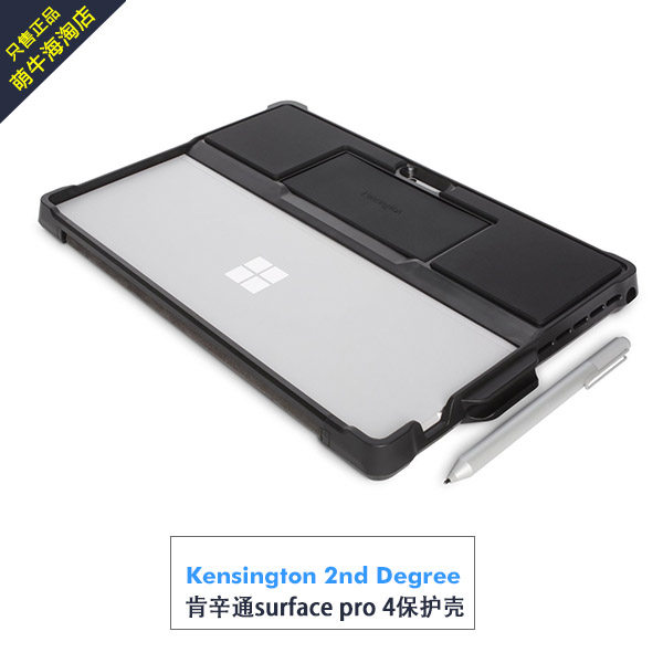 Kensington Kensington 2017 surface pro4/5 DROP sets Protective shellin the 3C Digital Accessories, Tablet PC Accessories , Tablet Sleeve/Shell  category - from Buy2taobao.com to provide professional Taobao agent buy service