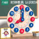 小学生认识钟表和时间模型一年级儿童时钟学习教具幼儿园玩具专用