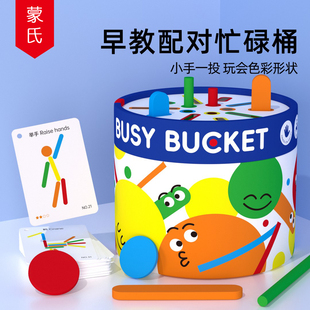 蒙氏早教忙碌桶专注力训练教具蒙特梭利精细动作益智玩具投币盒