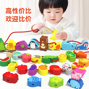 婴幼儿串珠儿童玩具穿珠子益智专注力训练穿线大颗粒一岁宝宝积木