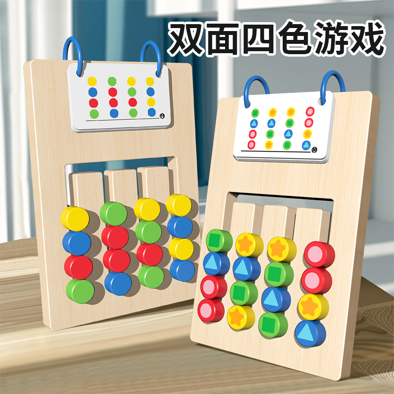 四色走位双面棋儿童游戏2蒙氏早教具益智思维逻辑训练玩具4岁3到6