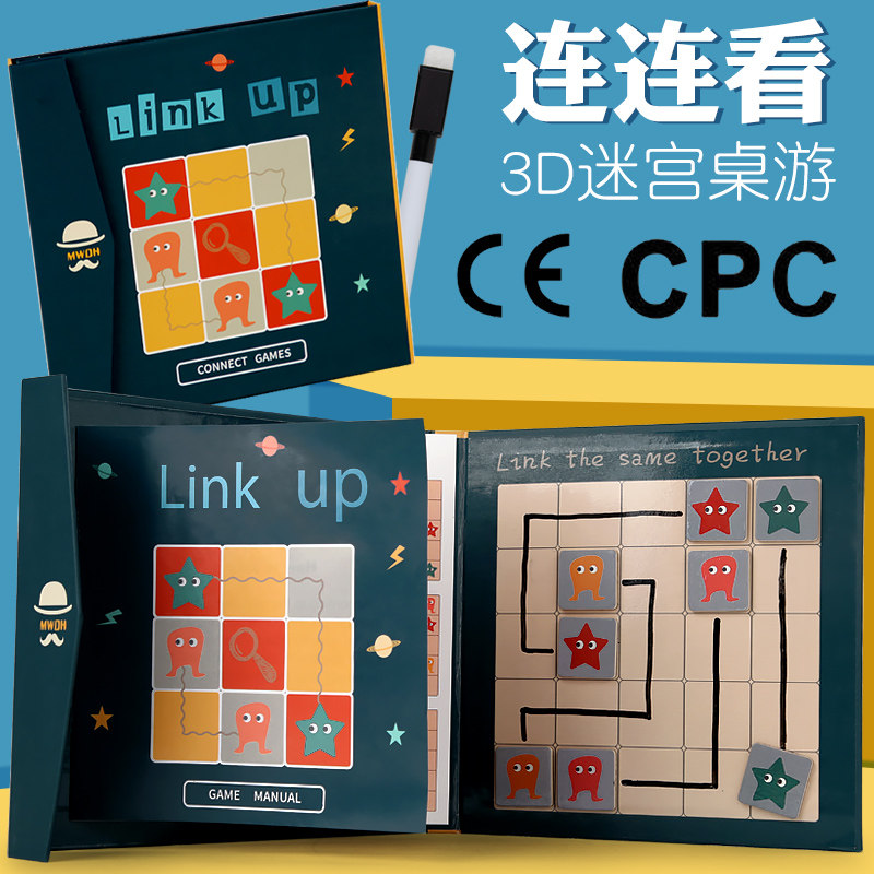 幼儿园儿童形状配对连线书连连看专注力训练逻辑思维训练益智玩具