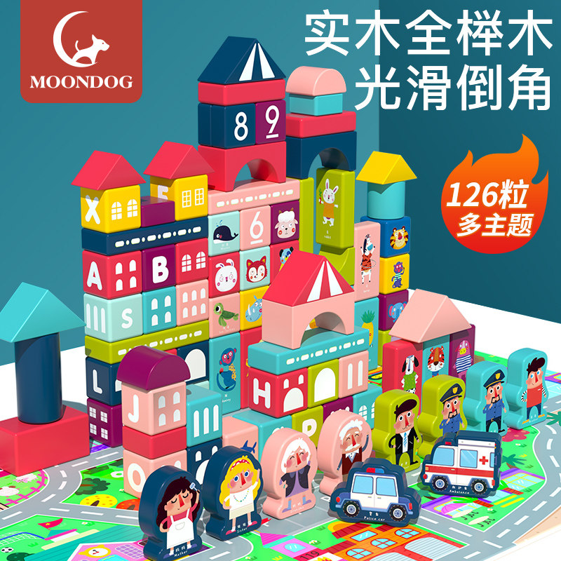 实木大颗粒宝宝早教木头积木拼装益智婴儿童玩具1一2岁3女孩6男孩,玩具/童车/益智/积木/模型,木质积木,淘宝优惠券,粉丝福利购,淘宝优惠卷