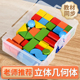 几何体图形一年级数学教具学具全套立体积木正方体长方体二七巧板
