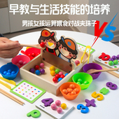 夹珠子专注力训练捡豆子幼儿园感统思维玩具儿童认识颜色分类教具