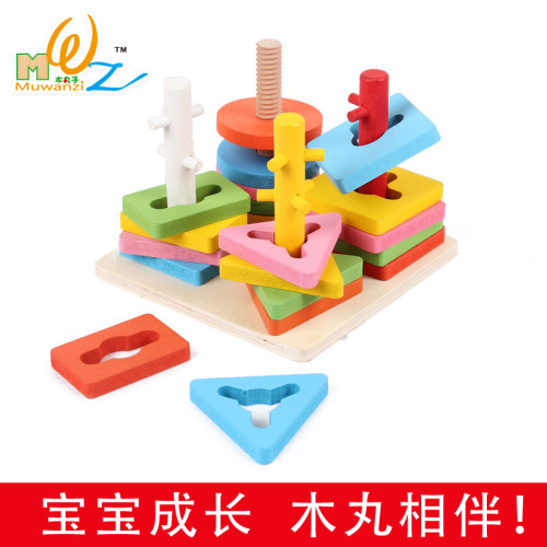 四套柱几何认知积木益智早教玩具