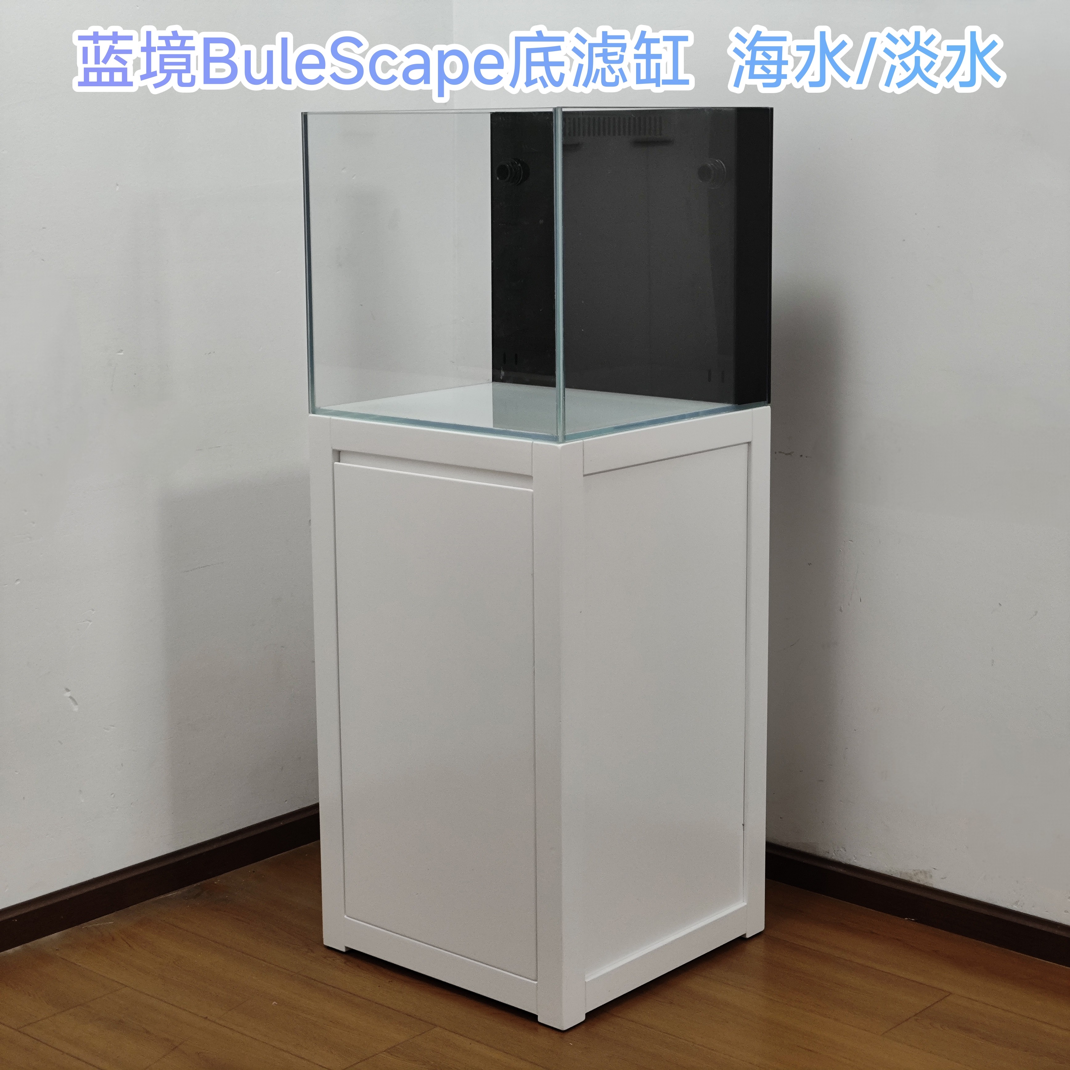实木底滤鱼缸海水缸海缸珊瑚淡水缸实木底柜4045尺寸