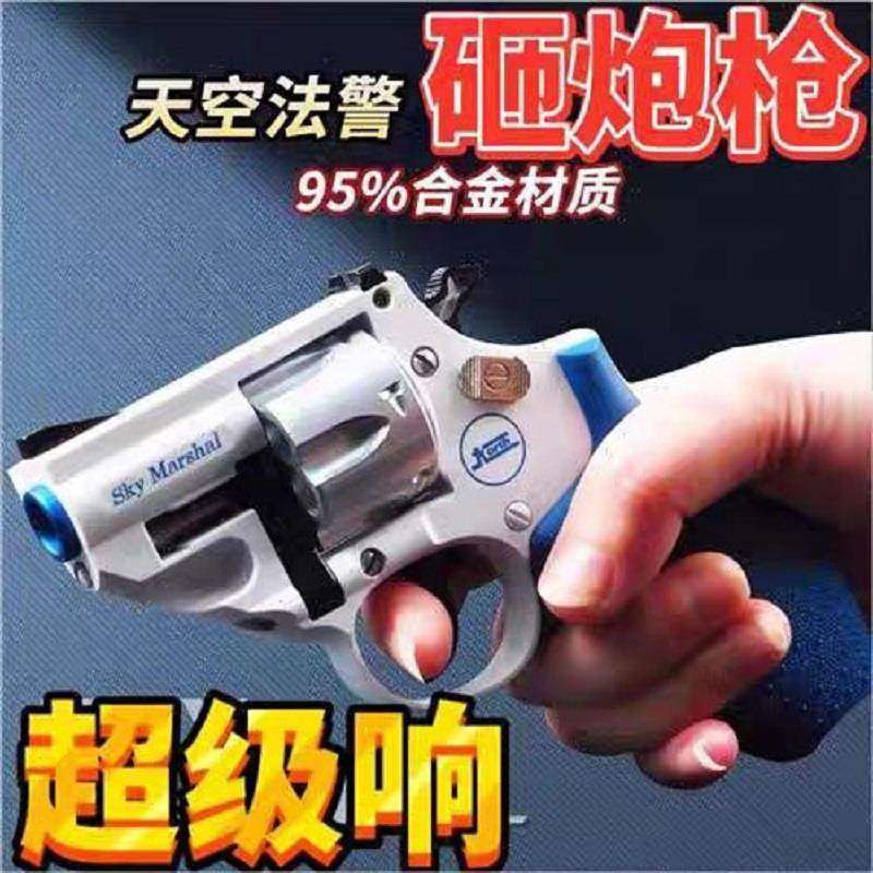 2026新款全金属左轮砸响擦手枪枪火炮片玩具柴皮纸炮子火石砸炮枪,玩具/童车/益智/积木/模型,其他玩具枪,淘宝优惠券,粉丝福利购,淘宝优惠卷