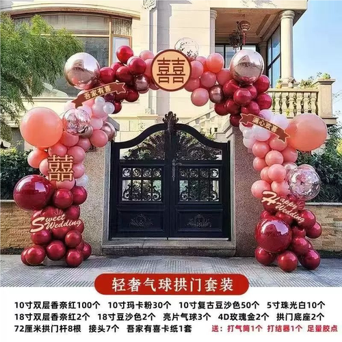 结婚气球拱门农村大门装饰酒店订婚宴婚礼气球门套装婚庆喜庆路引