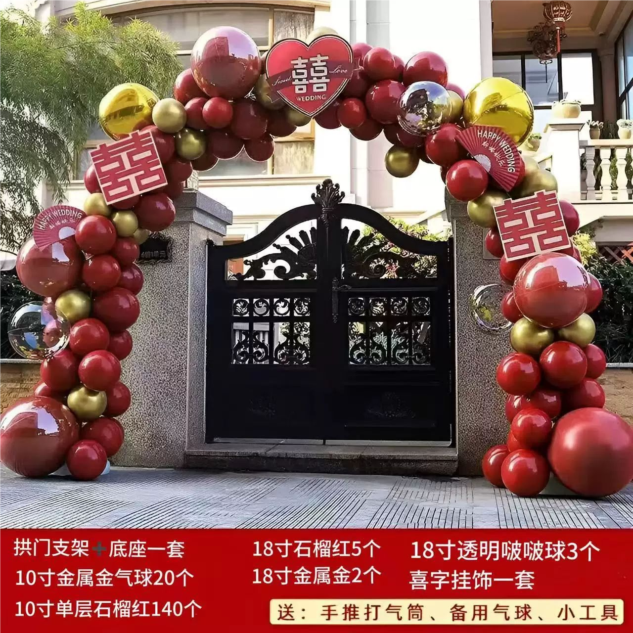 结婚气球拱门农村大门装饰酒店订婚宴婚礼气球门套装婚庆喜庆路引