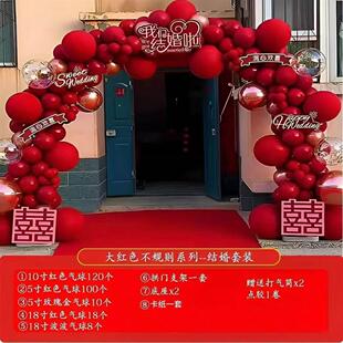 结婚气球2026新款拱门支架农村门口室外装饰婚房布置婚礼开业装扮