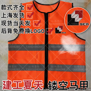 上海建工公司机施装饰夏季镂空版作业人员款反光马甲透气款