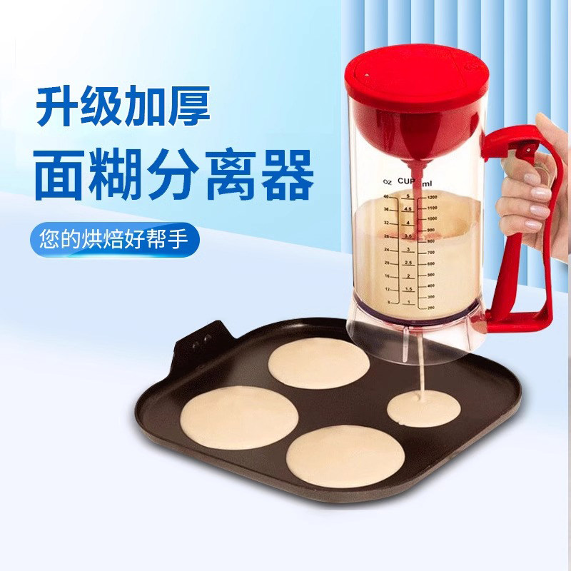 倒面糊神器手持漏斗分配器