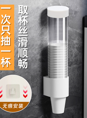 一次性杯子取杯器壁挂式饮水机水杯收纳架家用免打孔纸杯防尘杯架