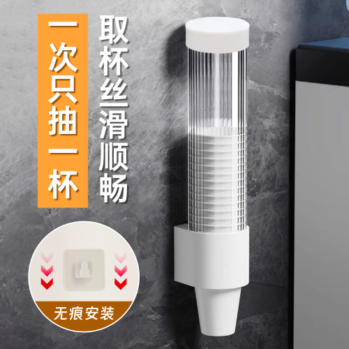 一次性杯子壁挂式防尘杯架