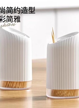 简约创意牙签盒白色按压式便携家用牙签筒高档北欧牙签筒造型质雅