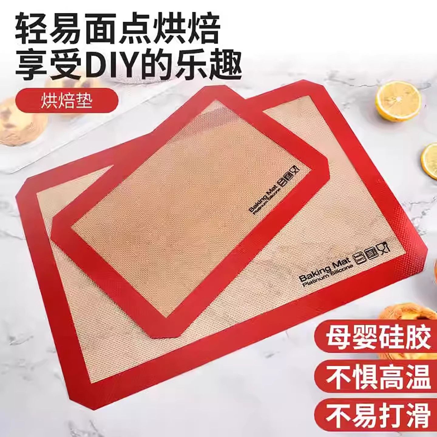 食品级硅胶烘焙烤垫耐高温面包蛋糕擀面垫烤箱专用厨房烘焙工具,厨房/烹饪用具,揉面垫,淘宝优惠券,粉丝福利购,淘宝优惠卷
