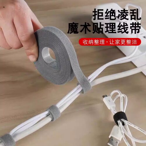 魔术贴电线理线带桌面收纳好物