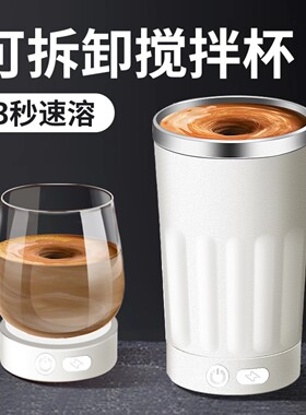 全自动搅拌杯电动便携充电咖啡摇粉杯3秒搅拌细腻浓稠超强动力