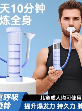 家用呼吸哑铃锻炼肺活量脸部马甲线腹肌盆底肌体力耐力核心训练器