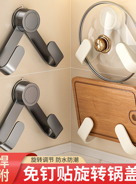 家用吸盘旋转架锅盖架免打孔挂壁厨房锅盖菜板放置起多功能置物架