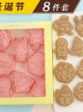 圣诞节卡通饼干模具家用diy烘焙模具3d立体按压翻糖手工饼干模具