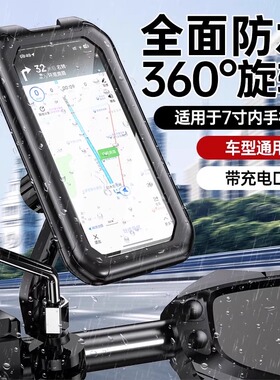 户外手机支架电动摩托车导航自行车车载手机支架防震防水防摔防雨