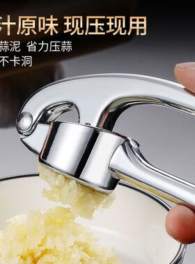压蒜器捣蒜器蒜蓉蒜泥器手动姜蒜器核桃夹家用锌合金厨房迷你工具