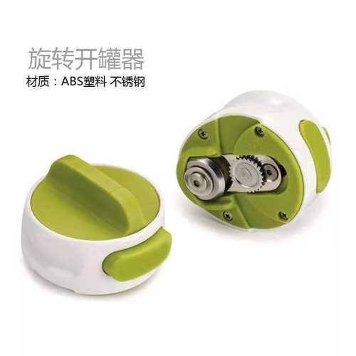 便携式厨房开盖器开瓶器拧盖器