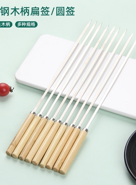 烧烤签子不锈钢圆签子羊肉串签子家用钢签配件烤肉铁钎子烧烤针