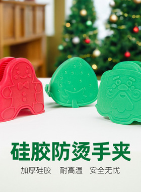 家用厨房耐高温隔热硅胶手夹烘焙烤箱微波炉手套加厚防烫硅胶手套