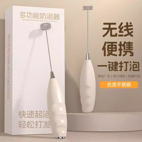 电动咖啡奶泡打发搅拌器