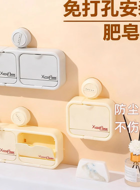 吸盘肥皂盒吸盘式免打孔新款家用强力吸盘翻盖沥水香皂盒置物