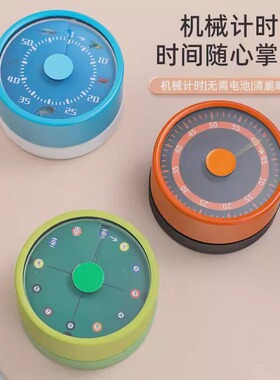 机械计时器厨房家用带磁铁电子机械烹饪定时器烘焙倒计时提醒器