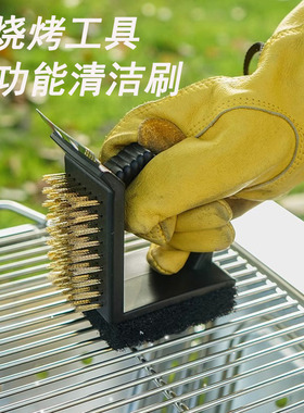 烧烤清洁刷直角铁刷死角刷多功能钢丝刷家用除锈刷烧烤炉配件工具