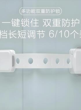 抽屉扣防宝宝安全锁婴儿童防护抽屉锁扣柜门冰箱柜子移门防开童锁