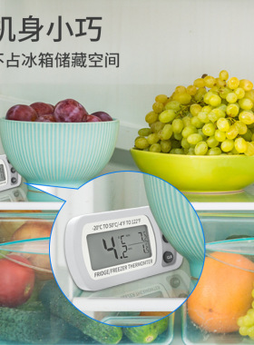 家用电子数字精准冰箱温度计 冰柜冷库温度计高精度防水温度计