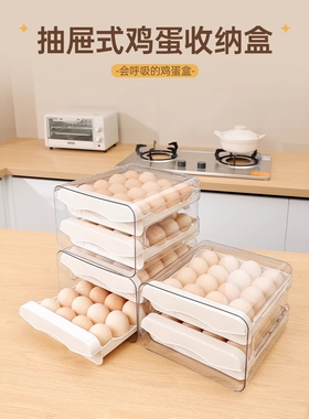 鸡蛋收纳盒冰箱食品专用抽屉式放鸭蛋整理盒鸡蛋筐厨房双层保鲜盒