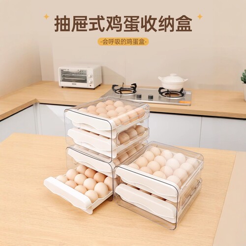 鸡蛋收纳盒冰箱食品专用抽屉式
