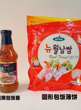 越南春卷皮 morn包饭酱 HIMORN 代餐卷饼300g袋装抖音速食卷菜皮