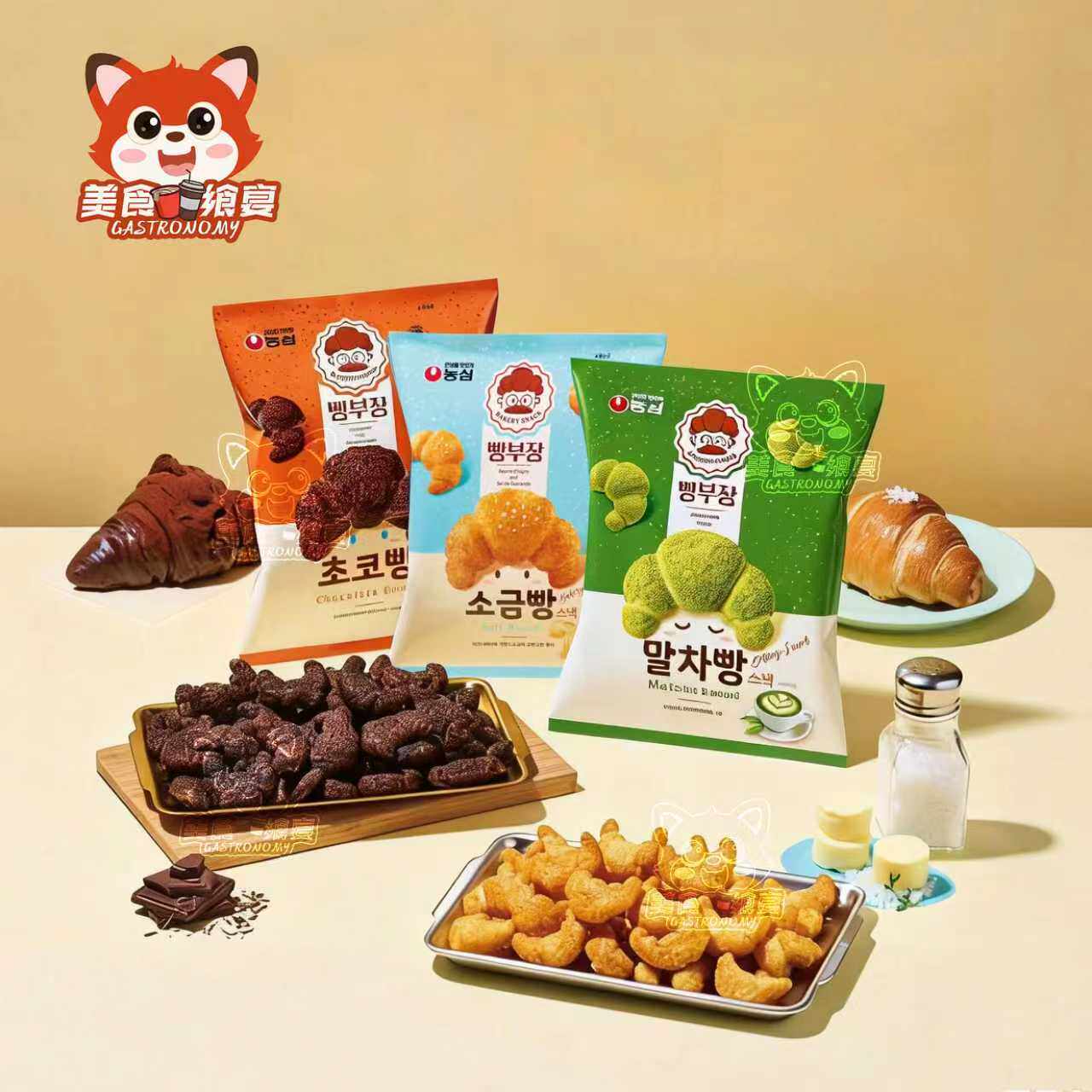 韩国进口农心黄油盐咸味巧克力味牛角面包形膨化55g休闲膨化零食