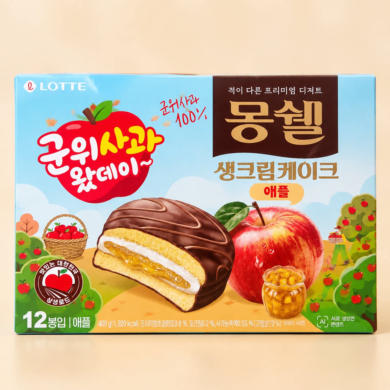 韩国进口乐天限定口味 苹果肉桂蛋糕夹心饼干