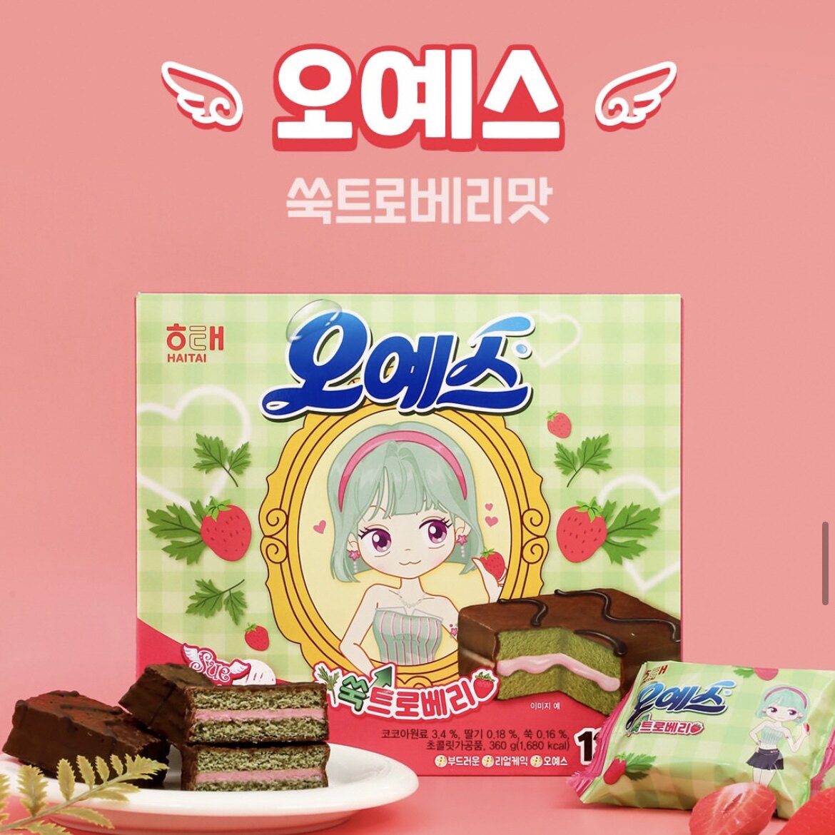 海太oyes曲奇蛋糕360g12枚韩国进口新品夹心巧克力派零食休闲食品