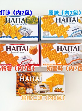韩国进口海太饼干奶酪味扁桃仁味苏打马铃薯味充饥零食品独立包装