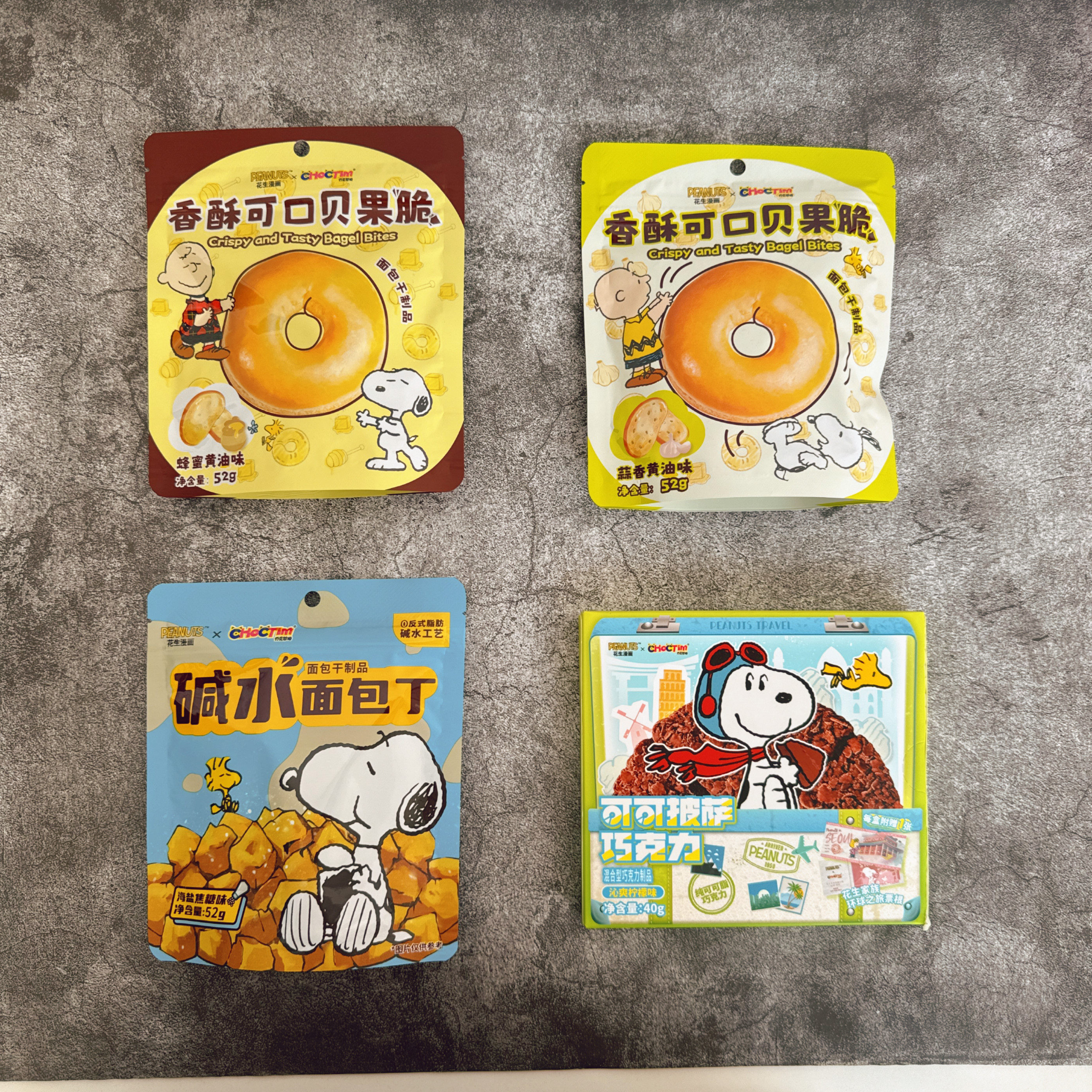 乔克蒂姆史努比联名小薯脆饼干海盐焦糖碱水面包丁膨化披萨巧克力