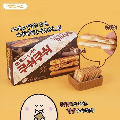 韩国好丽友牛角面包味饼干多层酥脆口感独立包装咸香茶歇进口零食