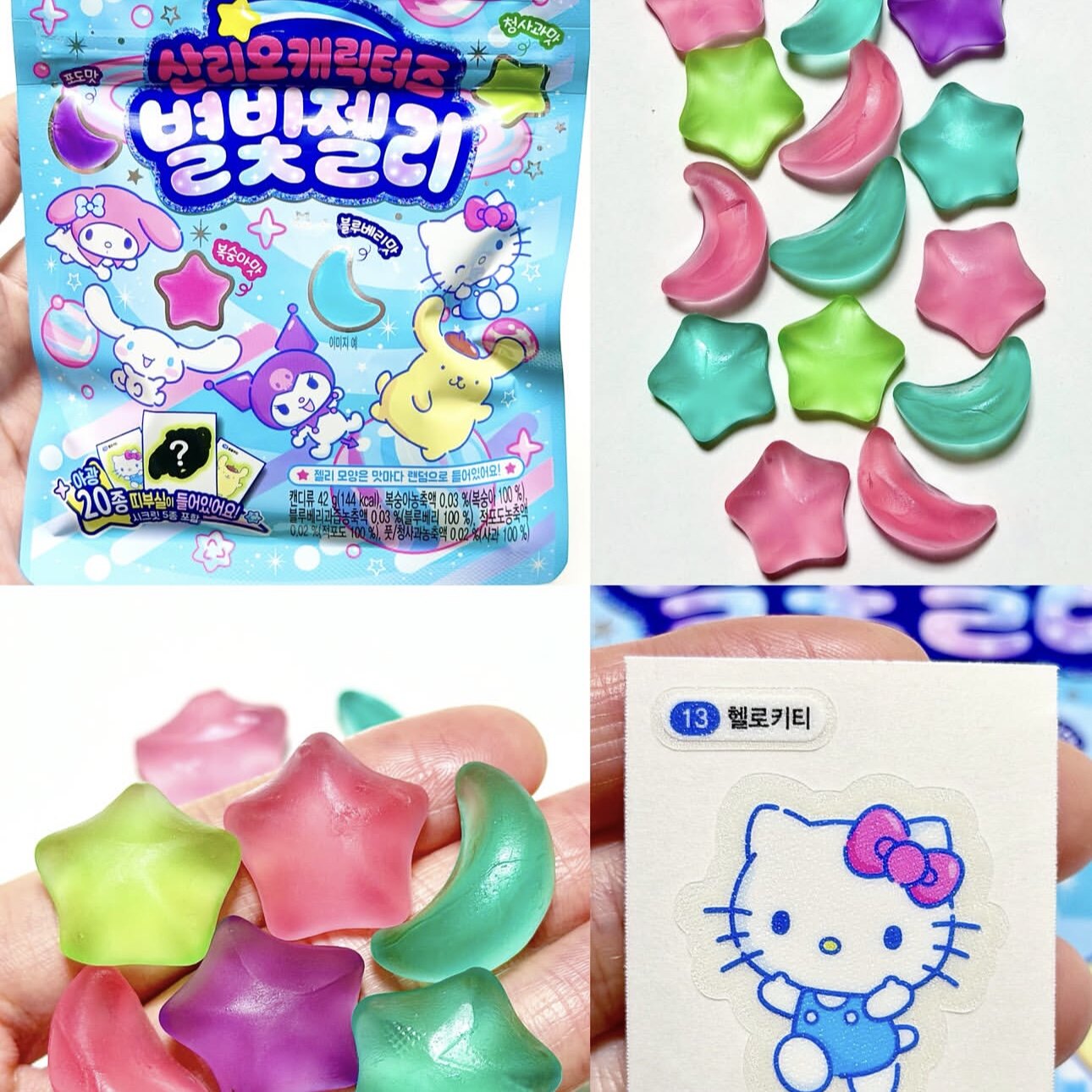 韩国进口零食糖果软糖 西洲西周三丽鸥联名抽贴纸 可爱星月造型